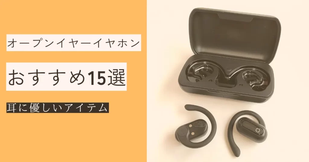 openear-earphone