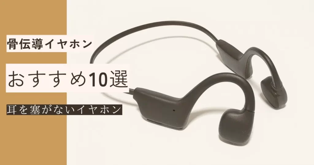 earphone-recommend